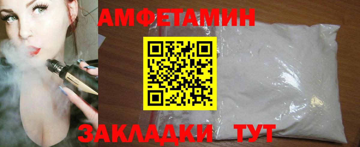 Нижний Тагил  Амфетамин  Вход с VPN  АМФЕТАМИН VHQ 