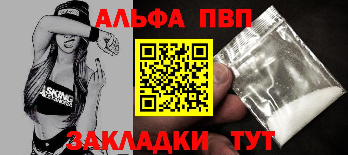 Alpha-PVP  Вход с VPN  Нижний Тагил  Alpha PVP Соль 
