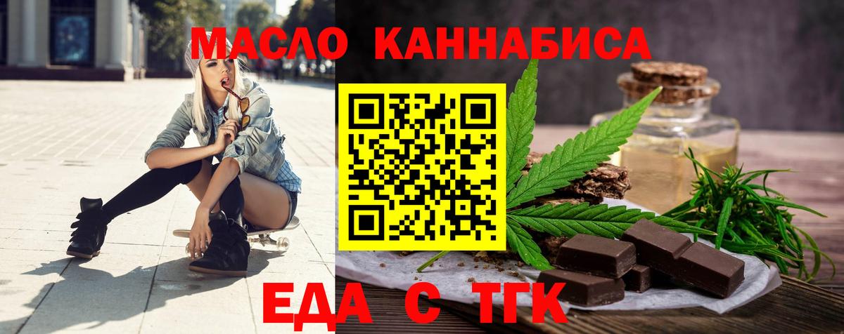Печенье с ТГК марихуана Нижний Тагил