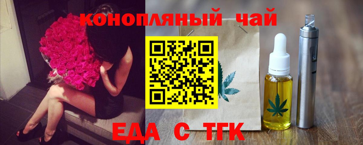 Cannafood конопля  Вход с VPN  Нижний Тагил 