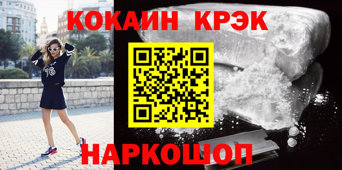 Нижний Тагил  КОКАИН 99%  Cocaine Перу  Вход с VPN 