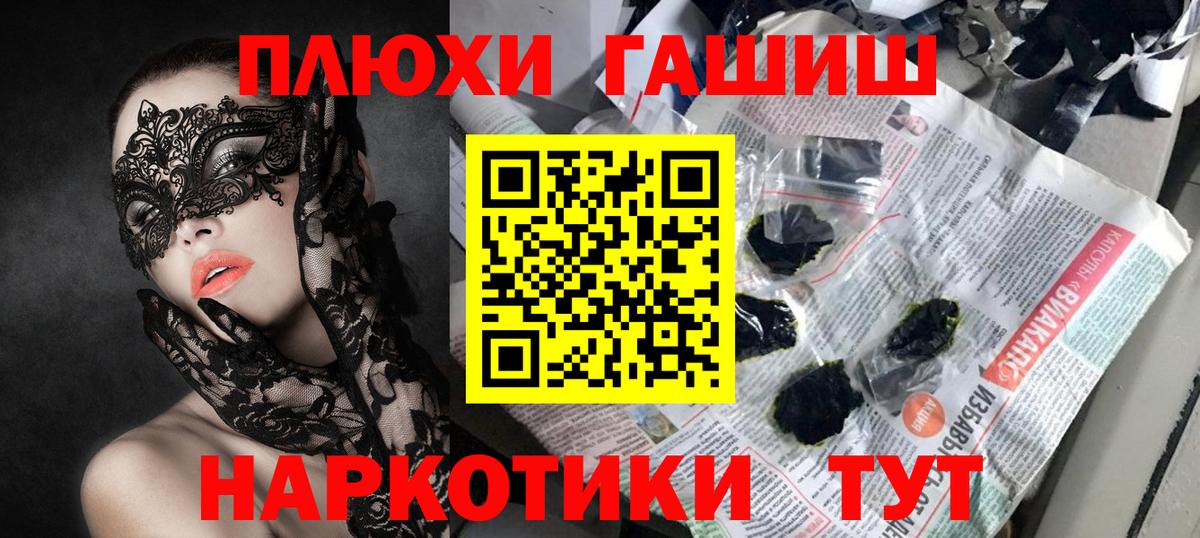 ГАШИШ  Гашиш Изолятор  Нижний Тагил  Вход с VPN  ГАШИШ 40% ТГК 