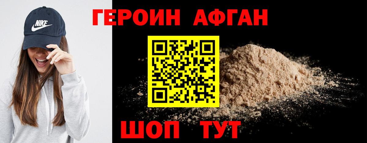 ГЕРОИН гречка  Вход с VPN  Нижний Тагил 