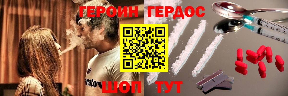 Героин VHQ Нижний Тагил