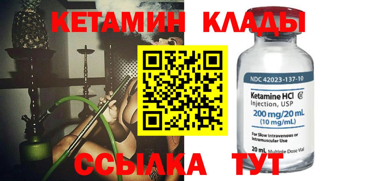 Кетамин ketamine Нижний Тагил