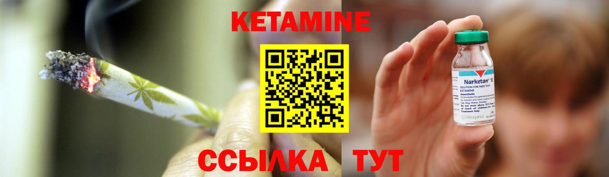 КЕТАМИН ketamine  Вход с VPN  Нижний Тагил 