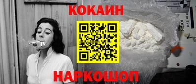 COCAINE Волжск