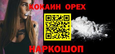 COCAINE Волжск