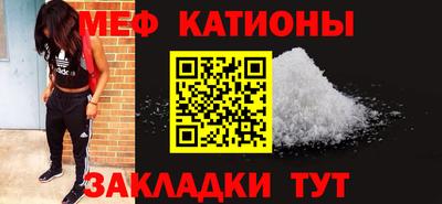 мяу мяу мука Волгодонск