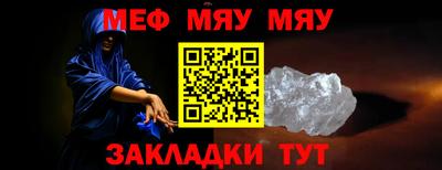 мяу мяу мука Волгодонск