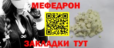 мяу мяу мука Волгодонск
