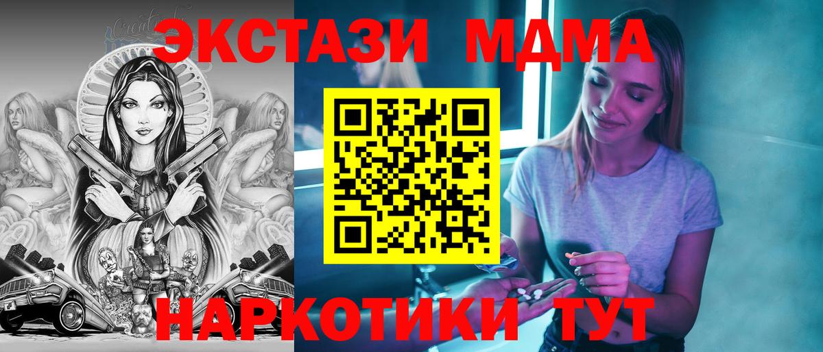 MDMA  MDMA кристаллы  Вход с VPN  Нижний Тагил  МДМА кристаллы 