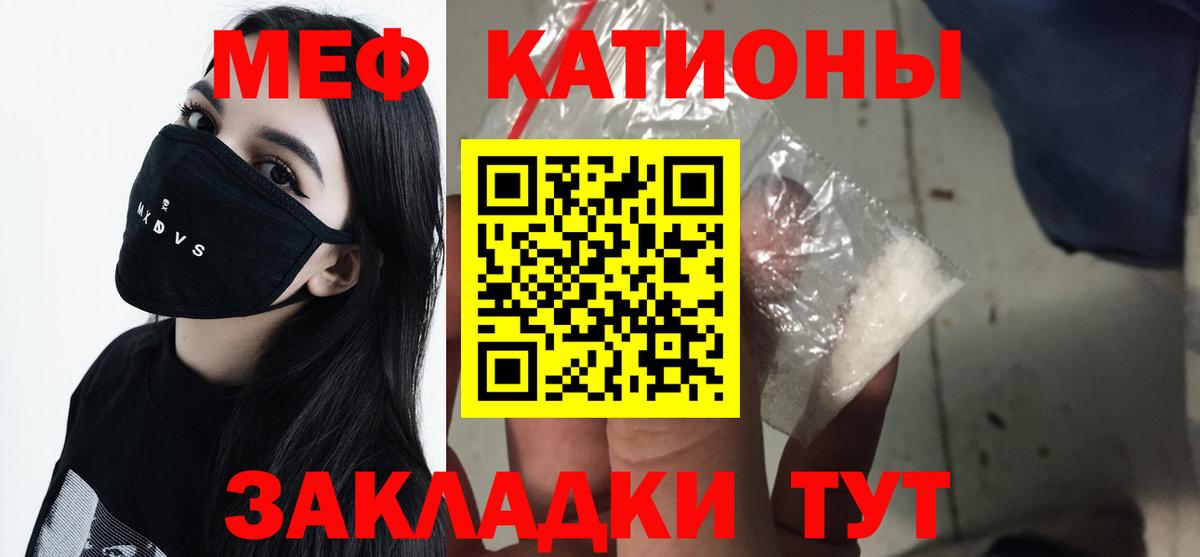 Мефедрон  Мефедрон кристаллы  закладки  Нижний Тагил  МЕФ мука  Вход с VPN 