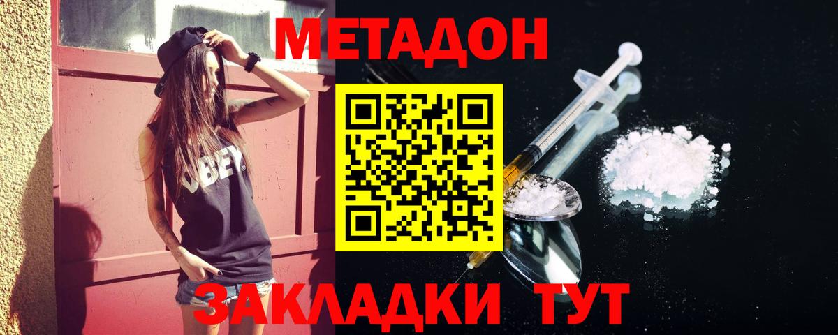 МЕТАДОН мёд Нижний Тагил