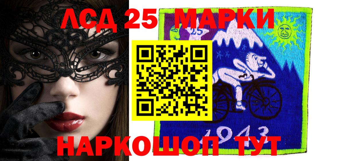 Марки 25I-NBOMe 1,8мг Нижний Тагил